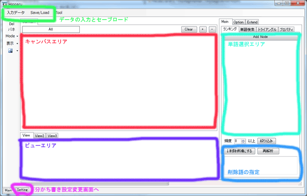 ひっぱるくん画面構成
